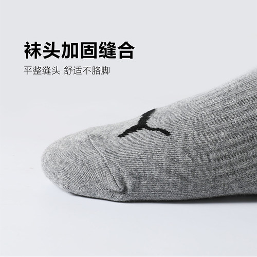 PUMA彪马袜子男女士四季通用短筒棉袜运动休闲吸汗透气棉袜3双装 - 图3