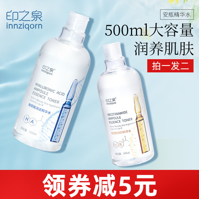 印之泉女补水爽肤水 至正化妆水/爽肤水