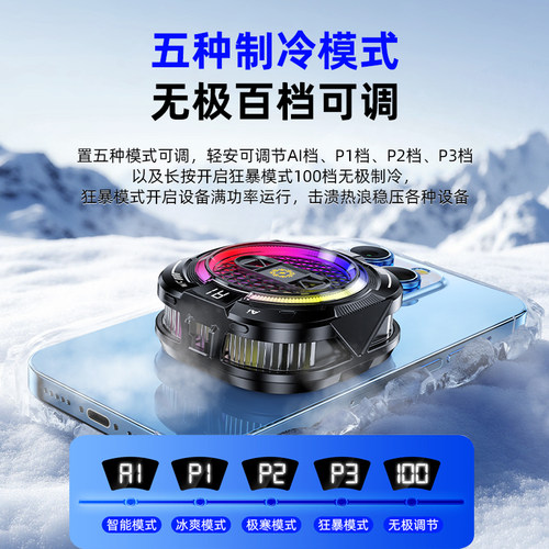 黑鲨Pro5磁吸散热器手机背夹半导体制冷适用黑鲨苹果ipad平板降温 - 图0