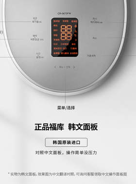 韩国CUCKOO福库原装预约电饭锅