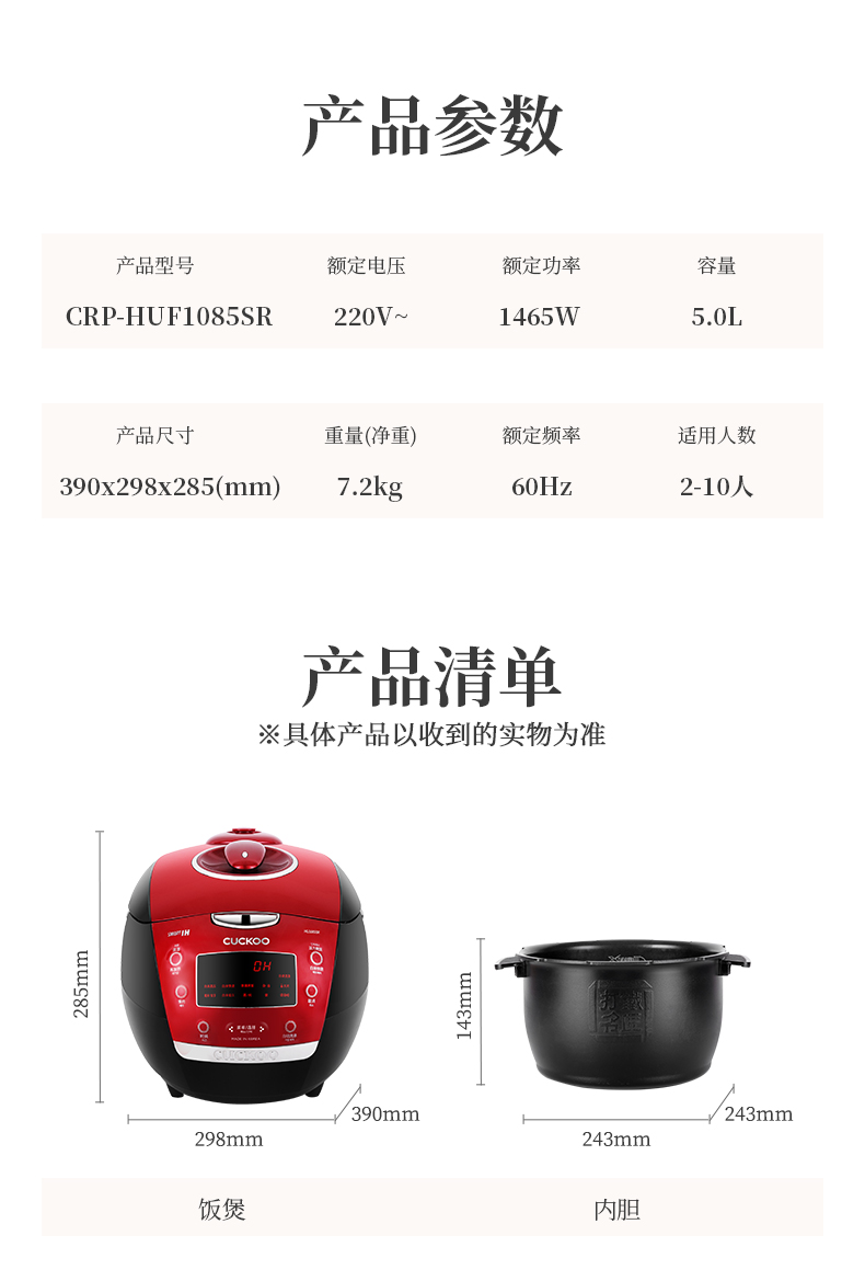 福库韩国原装进口电饭煲智能家用多功能电饭锅大容量10人1085SR - 图3