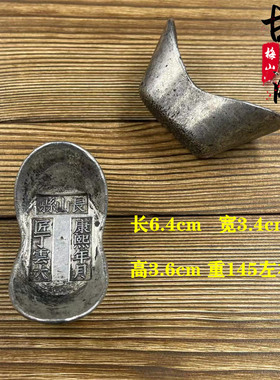 清代老银元宝古玩仿古收藏铜元宝乾隆康熙雍正顺治五帝银锭铜摆件