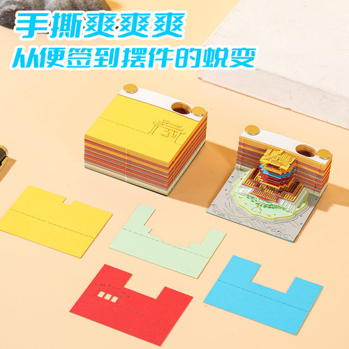 【纸雕潮玩小摆件】创意3d立体便签本纸雕便利贴节日礼物桌面摆件 - 图0