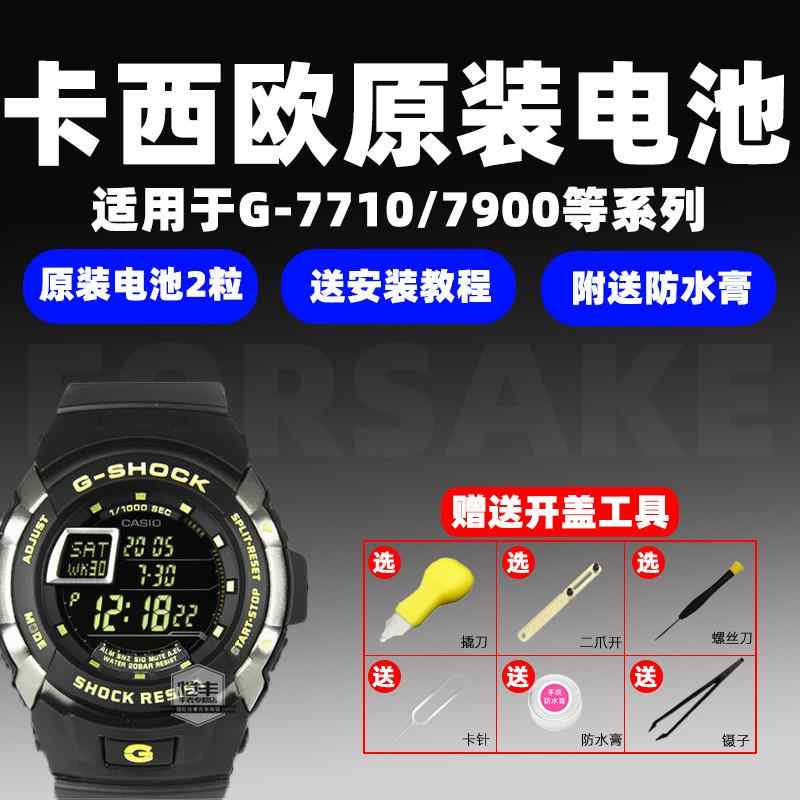 gshock表電池- Top 100件gshock表電池- 2023年10月更新- Taobao
