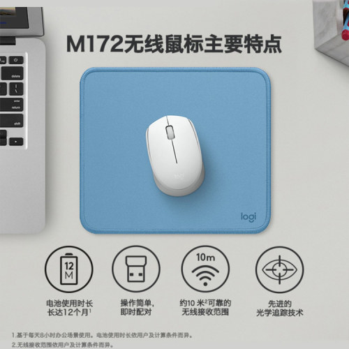 补贴罗技M172无线鼠标usb省电女便携M170滑鼠台式笔记本电脑办公 - 图0
