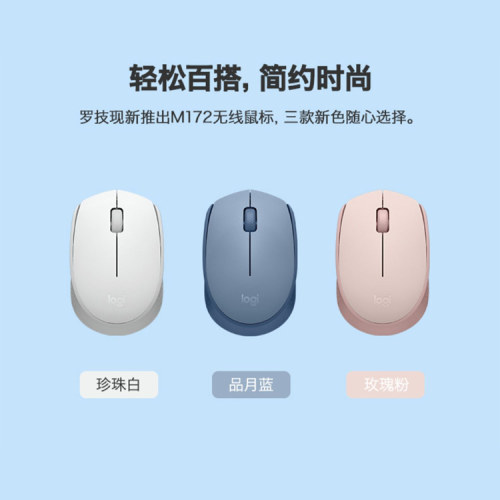 补贴罗技M172无线鼠标usb省电女便携M170滑鼠台式笔记本电脑办公 - 图1
