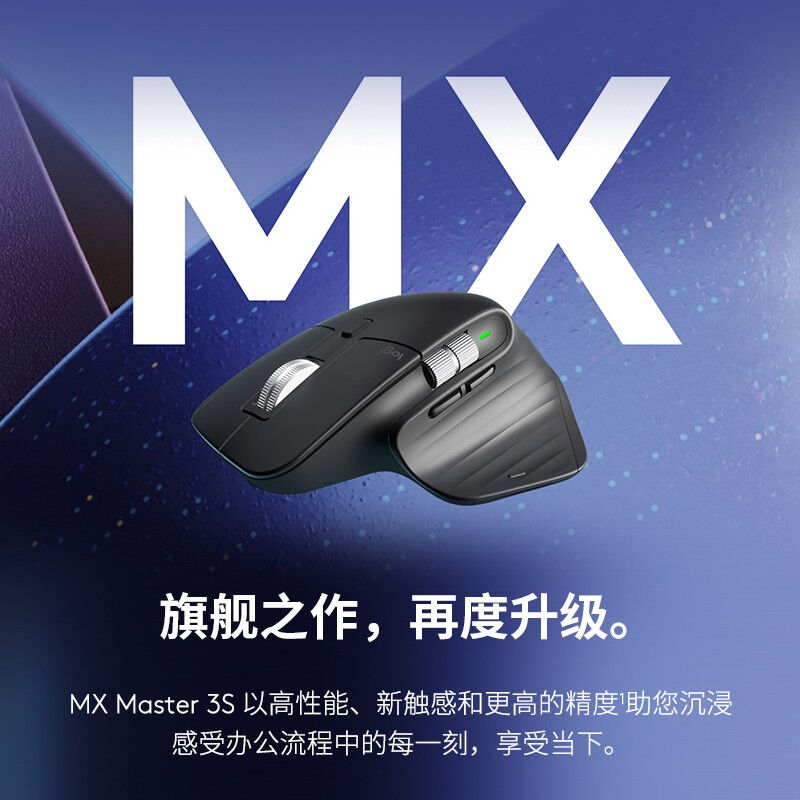 拆包罗技大师系列MX Master3S无线蓝牙鼠标充电iPad苹果MAC笔记本-图0