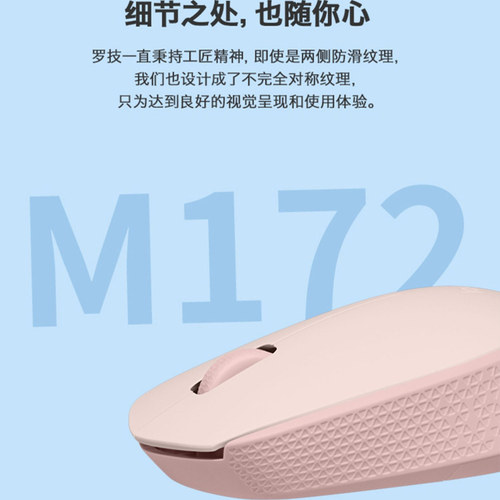 补贴罗技M172无线鼠标usb省电女便携M170滑鼠台式笔记本电脑办公 - 图2
