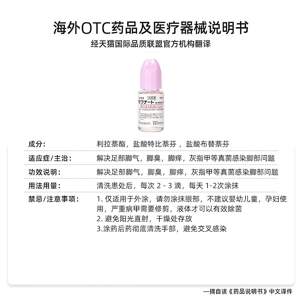 脚气真菌水日本 小林制药脚气水日本小粉瓶脚气水 灰指甲