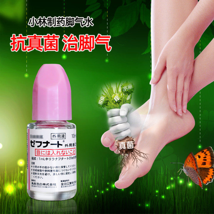 脚气真菌水日本小林制药脚气水 信天邮海外国际皮肤科药品