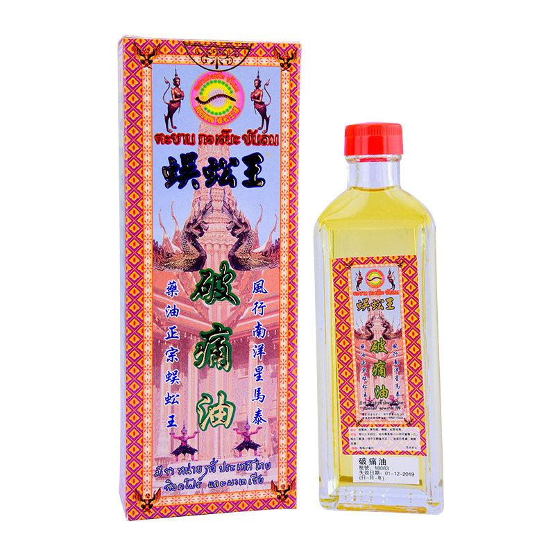 澳门镇痛止血消炎港货张权破痛油 信天邮海外国际风湿骨伤药品