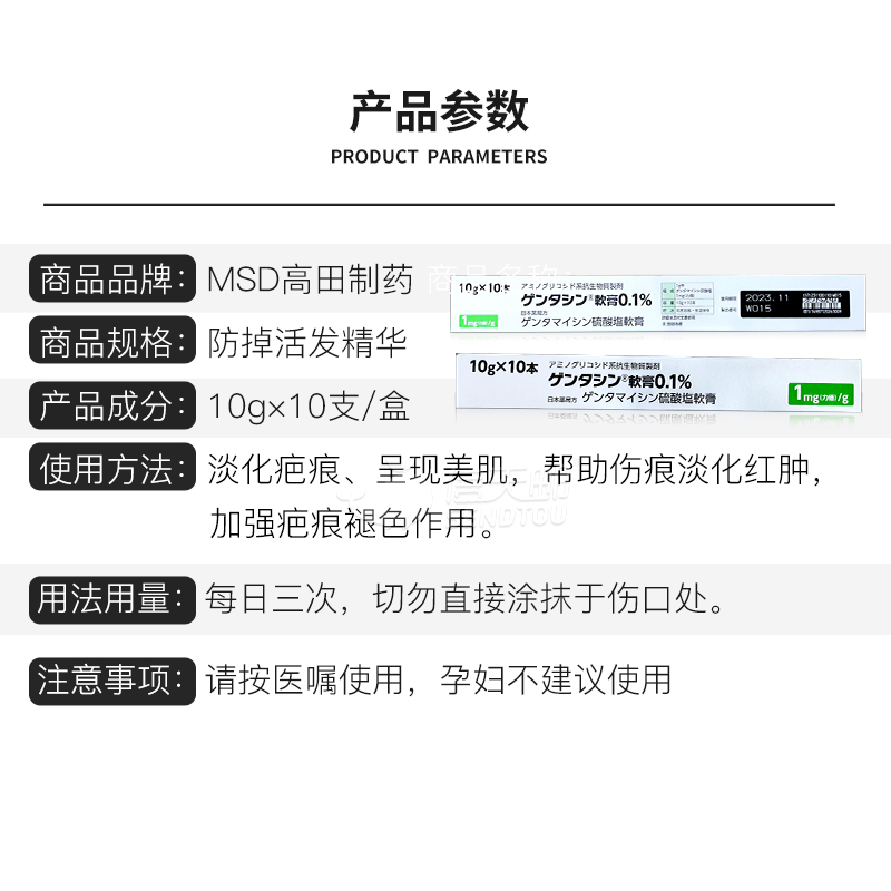 MSD软膏祛疤膏去疤膏 修复疤痕改善疤痕淡化色素日本进口祛疤膏 - 图1