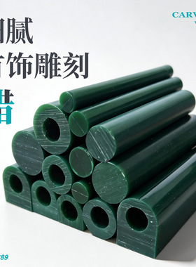 蓝色空心蜡管戒指蜡管雕刻蜡条男士女士戒指雕刻蜡膜首饰起版蜡模