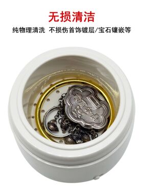 迷你便捷电池款首饰清洗机小型家用戒指项链超声波清洁器去污清洗