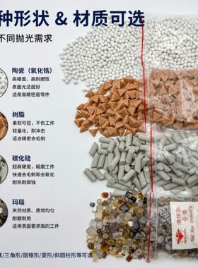 震桶抛光机振动研磨机磨料玉石翡翠玛瑙震机振桶圆形抛光打磨磨料