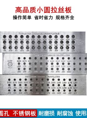 鹰牌BY小圆拉线板拔线器金银首饰制作DIY饰品拉丝线材整形模具