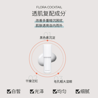 【会员享低价】DECENCIA黛世希美白精华液敏感肌提亮去黄暗沉