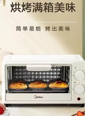 美的10L家用台式机械电烤箱