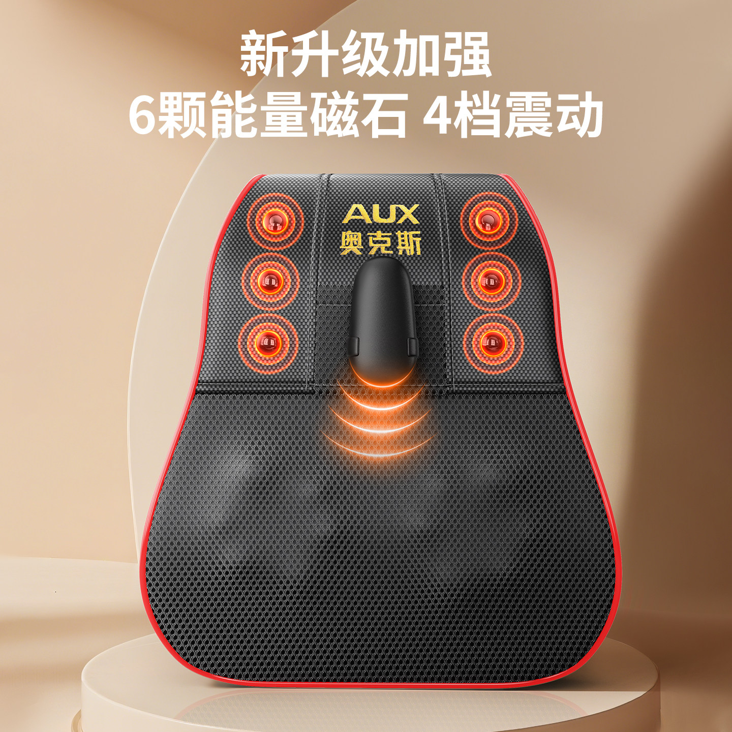 奥克斯颈椎按摩器正品背腰部全身自动揉捏疏通仪肩脖子多功能靠枕,淘宝优惠券,粉丝福利购,淘宝优惠卷