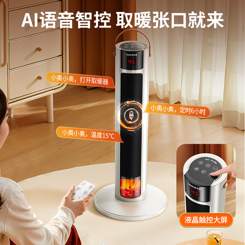 奥克斯取暖器暖风机家用节能电暖气电暖器石墨烯2024新款热风机 - 图2