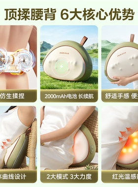 生日礼物丨奥克斯腰部按摩仪