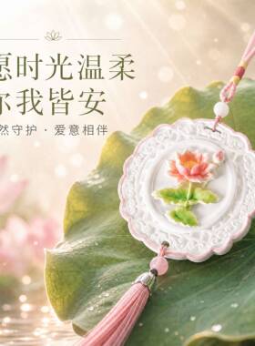 云纹雅香荷韵款石膏香薰挂饰清新空气自然芳香居家香氛车载挂饰