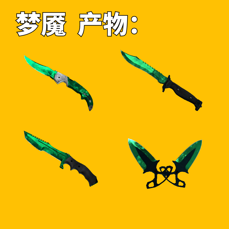 【现货秒发】CSGO梦魇钥匙加武器箱蝴蝶刀伽玛多普勒出AK红Z大 - 图1