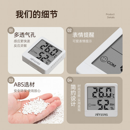 瑞特斯电子温湿度计家用室内高精度迷你便携温度计精准冰箱数显表 - 图3