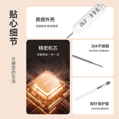 瑞特斯食品温度计烘焙测油温烘焙测水温测奶温厨房食物奶瓶高精度 - 图3