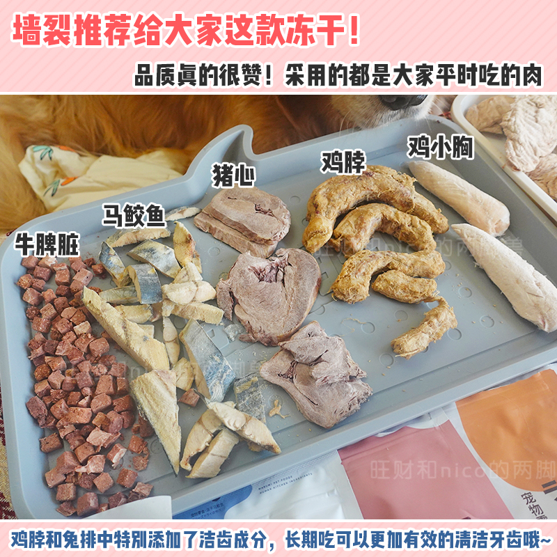 【旺财】丸味冻干鸡胸肉兔排马鲛鱼猪舌鸡脖鹌鹑猫狗磨牙洁齿零食-图0