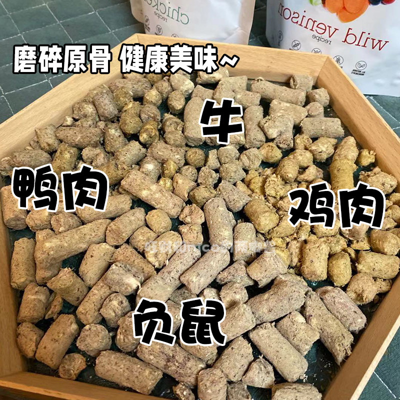 【旺财】新西兰进口Woof主食冻干生骨肉狗粮负鼠牛肉鹿肉成幼犬粮,淘宝优惠券,粉丝福利购,淘宝优惠卷
