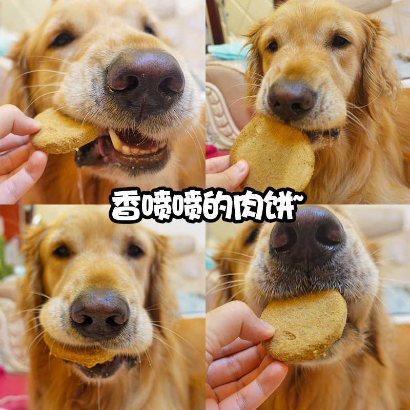 【旺财】它福主食冻干生骨肉饼狗狗训练奖励零食拌饭牛肉鸡肉狗粮 - 图1