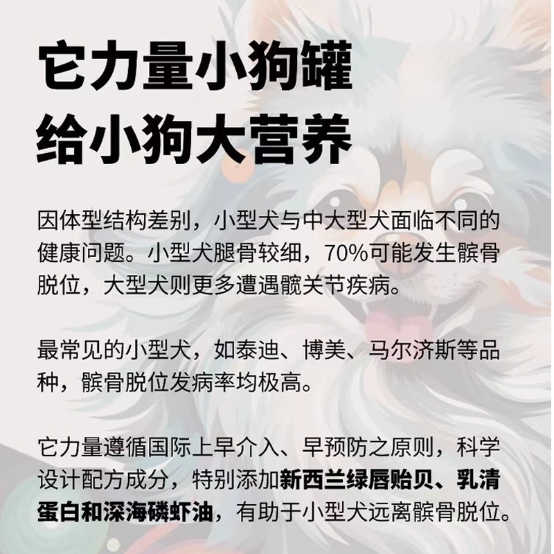【旺财】它力量mini臭臭羊肚罐头低脂 狗湿粮主食罐头肉肉罐猎奇,淘宝优惠券,粉丝福利购,淘宝优惠卷