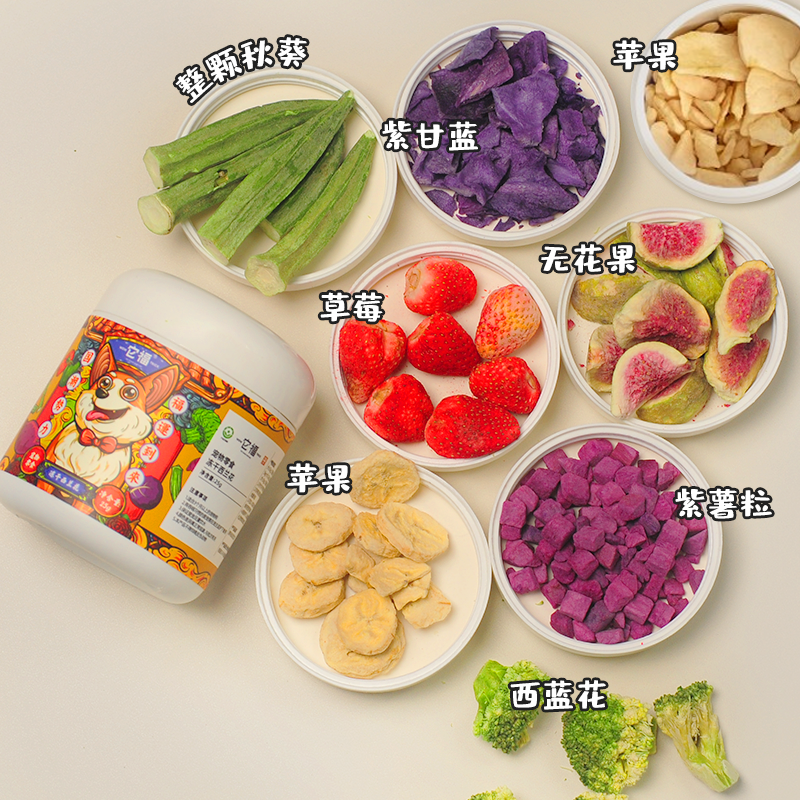 【旺财】只有果蔬~它福冻干果蔬菜水果草莓孢子甘蓝拌饭狗狗零食,淘宝优惠券,粉丝福利购,淘宝优惠卷