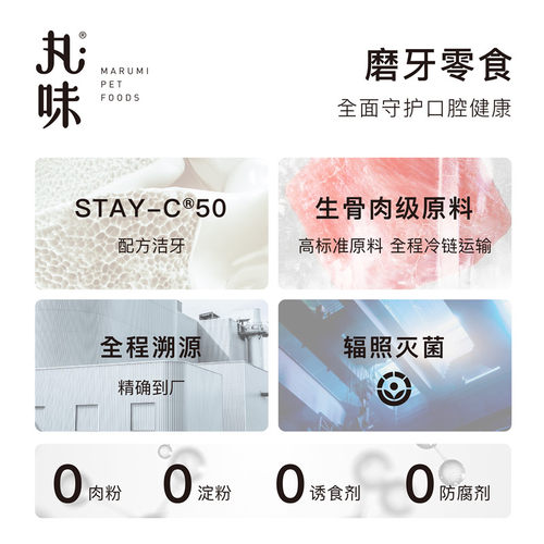 【旺财】丸味原切冻干mini鸡脖兔排鹌鹑猫狗磨牙洁齿奖励宠物零食 - 图2