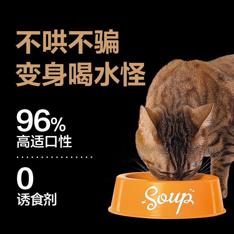 【旺财】富粒滋补水汤包骗水猫咪零食成幼猫全期汤汁湿粮100g*6包 - 图0