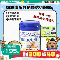 (Wangchayuan) Borodan Pet Pet Dentity Pink Kitty dogs go to dental calculus to stink clean teeth 40G