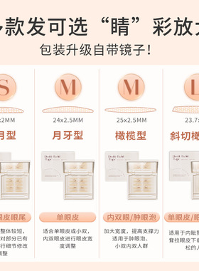AKF双眼皮贴肿眼泡专业橄榄形