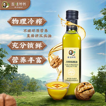 Walnut oil with no added edible gift box