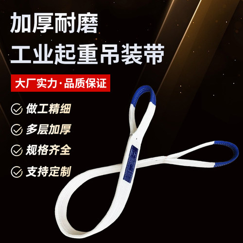 吊装带起重吊带国标加厚5吨3T2T10吨4米5/6M1.5米2.5吊车行车工业 - 图0