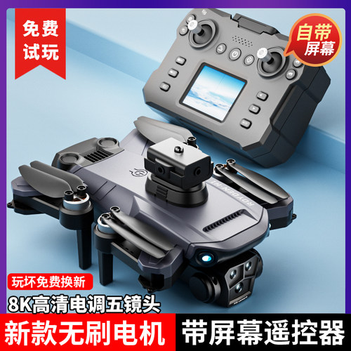 无人机航拍高清专业入门级小学生小型遥控飞机儿童玩具迷你飞行器 - 图3