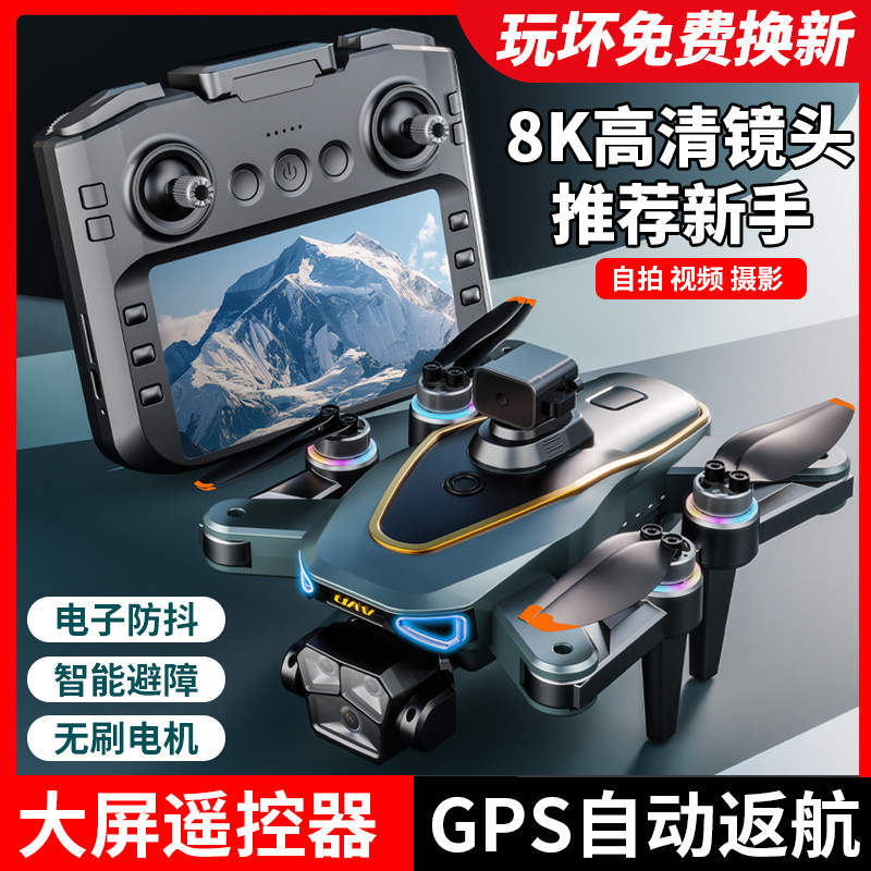 2025新款智能高端带自带屏幕疆级无人机航拍高清专业入门级遥控飞机儿童小学生小型飞行器mini23官方旗舰店,淘宝优惠券,粉丝福利购,淘宝优惠卷