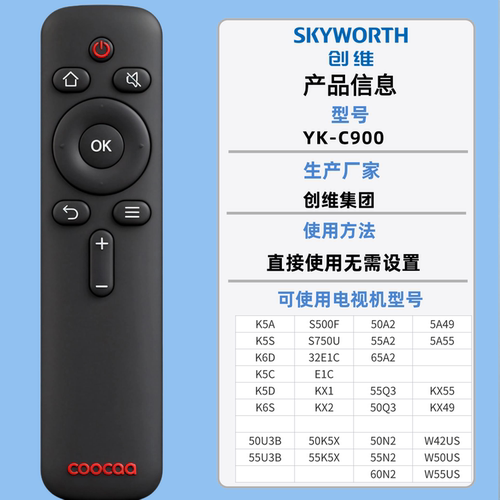 原装创维coocaa酷开电视机通用YK-C900J/H遥控器43k2 KX55 65K5C - 图2