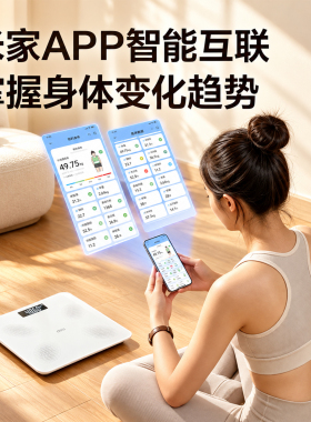 得力家用智能充电精准体脂秤