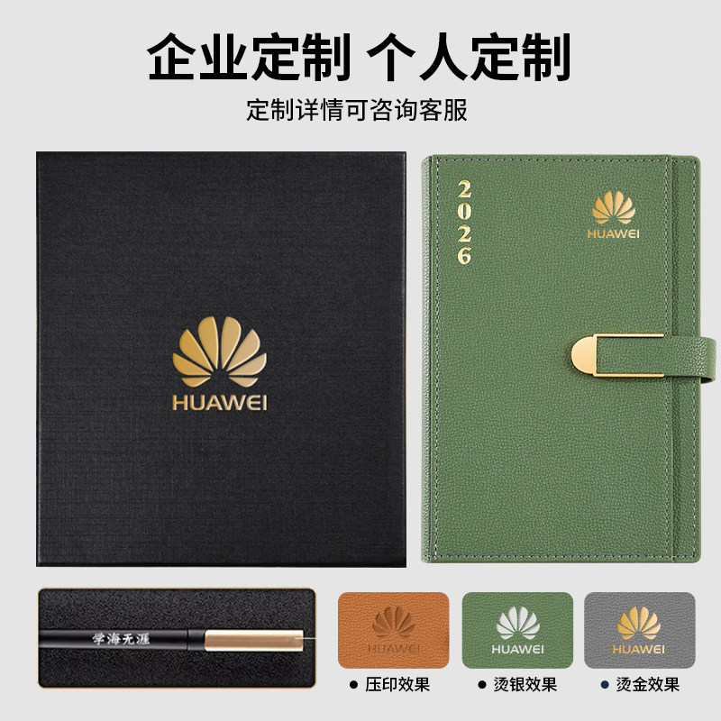 2026年新款日程本计划表日历记事本创意工作笔记本每日一天日期自律打卡计划本皮面商务会议时间管理手册定制 - 图3