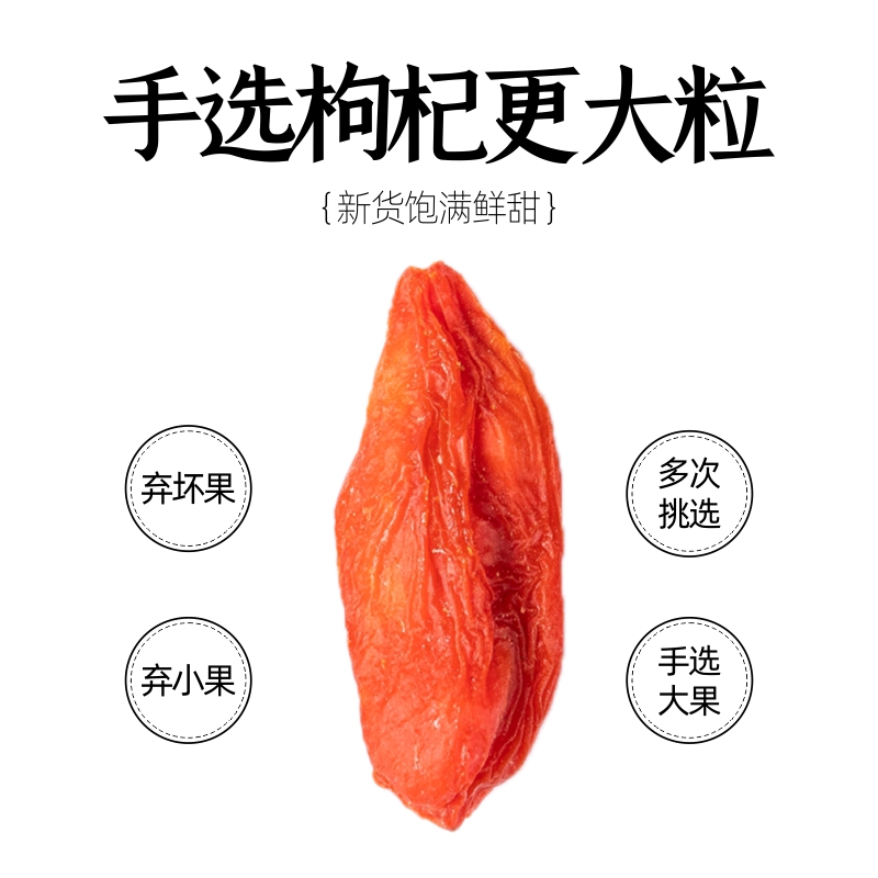 宁域旗舰店宁域枸杞子宁夏特级构杞茶男肾正宗中宁苟杞免洗红拘构纪干泡水2