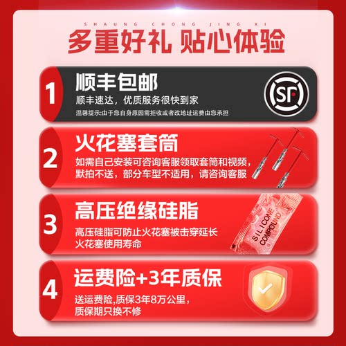 标致308 408 307 3008 207 508标志301原厂适配原装双铱金火花塞 - 图0