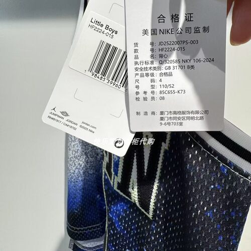JORDAN乔丹正品25男童星空系列篮球服网眼透气背心短裤JD2522007 - 图2