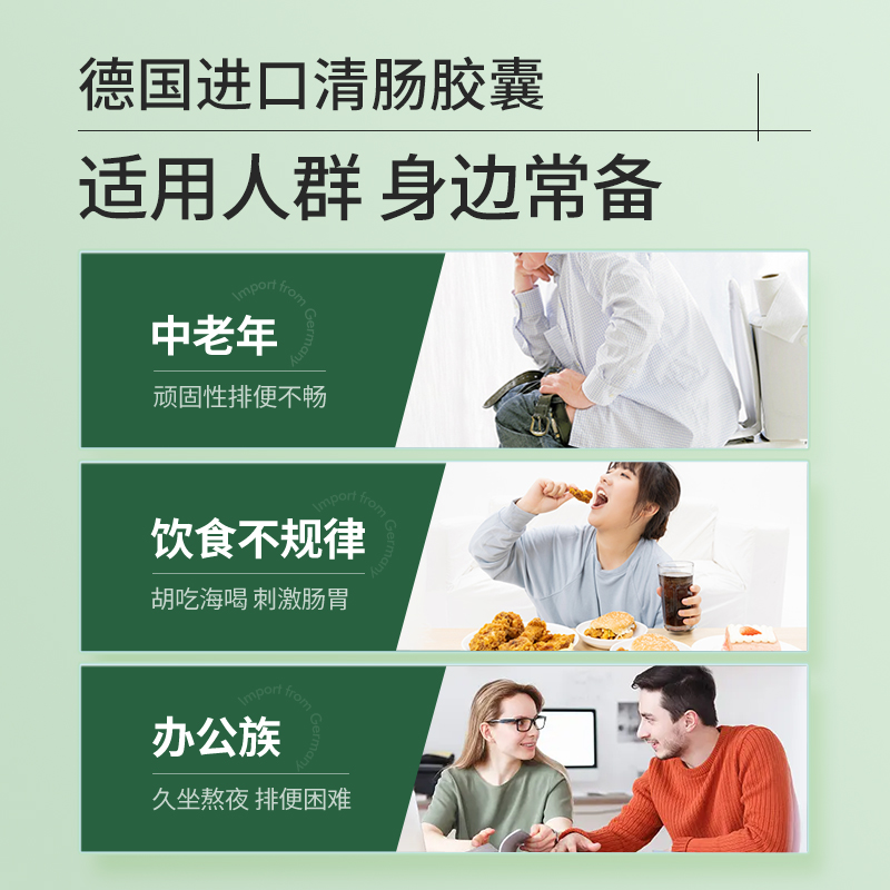 德国ONevit清清片进口排便清肠宿排胶囊通促排膳食纤维便非酵素