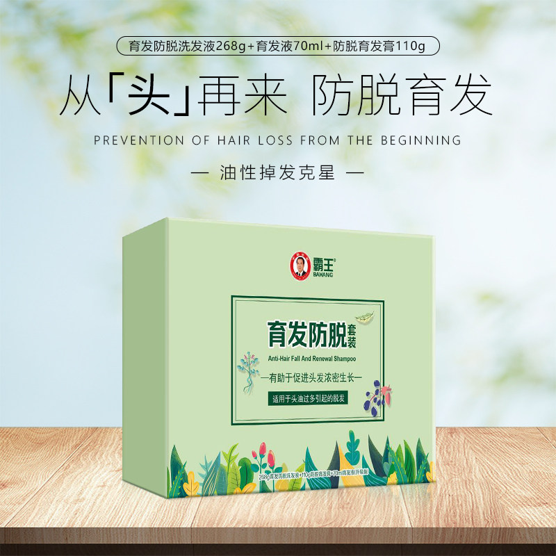 霸王育发套装男女控油防脱发育发液 姜虎居家日用洗发水